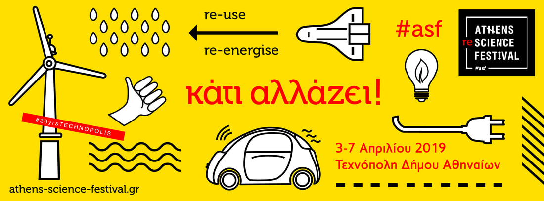Athens Science Festival